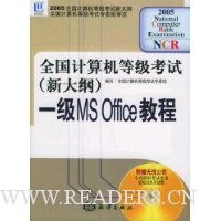  ȫ��������ȼ�����һ��MS Office�̳�(��1��CD)