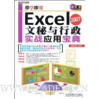  Excel 2007����������ʵսӦ�ñ���(��CD-ROM����1��)