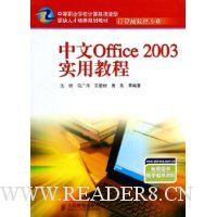  ����Office2003ʵ�ý̳�