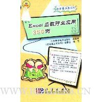  Excel������ҵӦ��350��