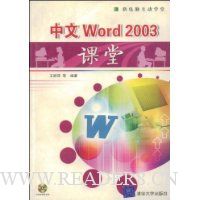  ����Word2003����(��DVD����1��)