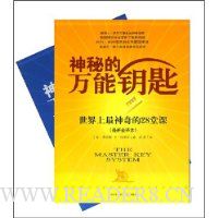 神秘的万能钥匙(全2册)