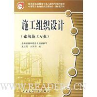  ʩ����֯���(����ʩ��רҵ)