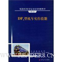  DF4�ͻ���ʵ������(������1��)