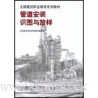  �ܵ���װʶͼ�����