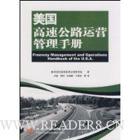 美国高速公路运营管理手册
