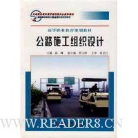  ��·ʩ����֯���