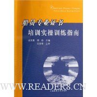  ��Աרҵ֤����ѵʵ��ѵ��ָ��