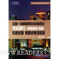  ȫ��һ������ʦִҵ�ʸ���רҵ����(���ݽ��� ��·)�������� �����Ծ�����