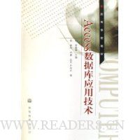 Access数据库应用技术