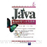  Java WebӦ뿪̳(ʹOracle Database 10g Express Edition)