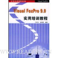  Visual FoxPro9.0ʵѵ̳