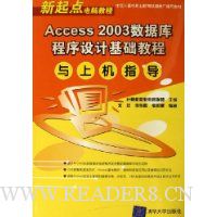  Access2003ݿƻ̳ϻָ