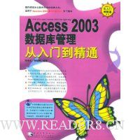  Access2003ݿŵͨ()