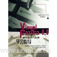  Visual FoxPro6.0Ӧѧϰָ(2)