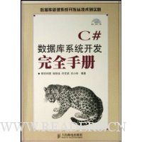  C#ݿϵͳȫֲ()