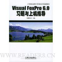Visual FoxPro6.0习题与上机指导