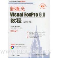  ¸Visual FoxPro6.0̳()(5)()