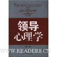 领导心理学(第3版)