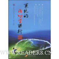  ϵͳ�ĳɹ�ѧ����