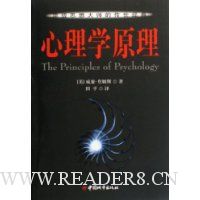 心理学原理
