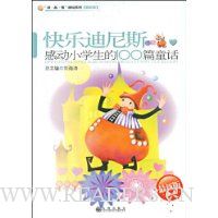  ֵ˹:жСѧ100ƪͯ(°)