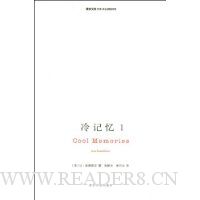 冷记忆1