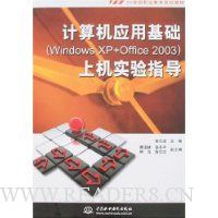  �����Ӧ�û���(Windows XP+Office 2003)�ϻ�ʵ��ָ��
