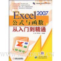  Excel 2007��ʽ�뺯�������ŵ���ͨ