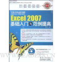  Excel 2007���������뷶�����(��VCD����1��)