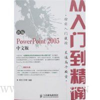  �±�PowerPoint 2003���İ�����ŵ���ͨ(������1Ƭ)