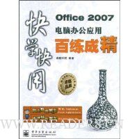  OFFICE2007���԰칫Ӧ�ð����ɾ�