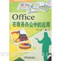  Office������칫�е�Ӧ��(����)