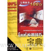  ExcelӦ�ü��ɱ���