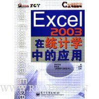  Excel2003��ͳ��ѧ�е�Ӧ��