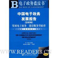  �й���������չ����2008:��չ�������񡤽������������(������1Ƭ)