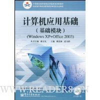  �����Ӧ�û���(����ģ��)(Windows XP+Office 2003)(������1��)(����֤��)