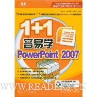  1+1����ѧPowerPoint2007(������)