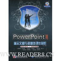  PowerPoint 2007��ʾ�ĸ����ý��μ�����(��DVD-ROM����1��)