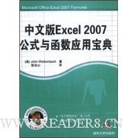  ���İ�Excel2007��ʽ�뺯��Ӧ�ñ���