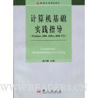  ���������ʵ��ָ��(Windows_2000_Office_2000ƽ̨)