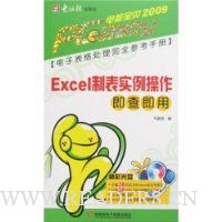  Excel�Ʊ�ʵ���������鼴��(�°�)(����)