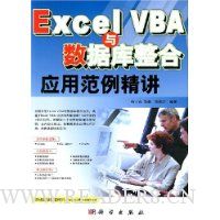 Excel VBA ���ݿ�����Ӧ�÷�������