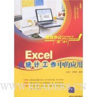  Excel��ͳ�ƹ����е�Ӧ��
