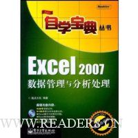  Excel 2007���ݹ������������(������1��)