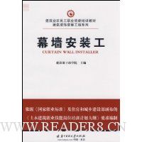  Ļǽ��װ��(����ҵũ��ְҵ������ѵ�̲�)/����װ��װ�޹���ϵ��