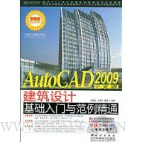  AutoCAD2009���İ潨����ƻ��������뷶����ͨ(��VCD����1��)