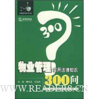  ��ҵ����ʵ�÷���֪ʶ300��