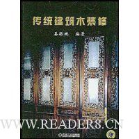  ��ͳ����ľװ��