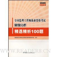  ȫ����������ʦִҵ�ʸ��԰�������:��ѡ����100��(2009���İ�)